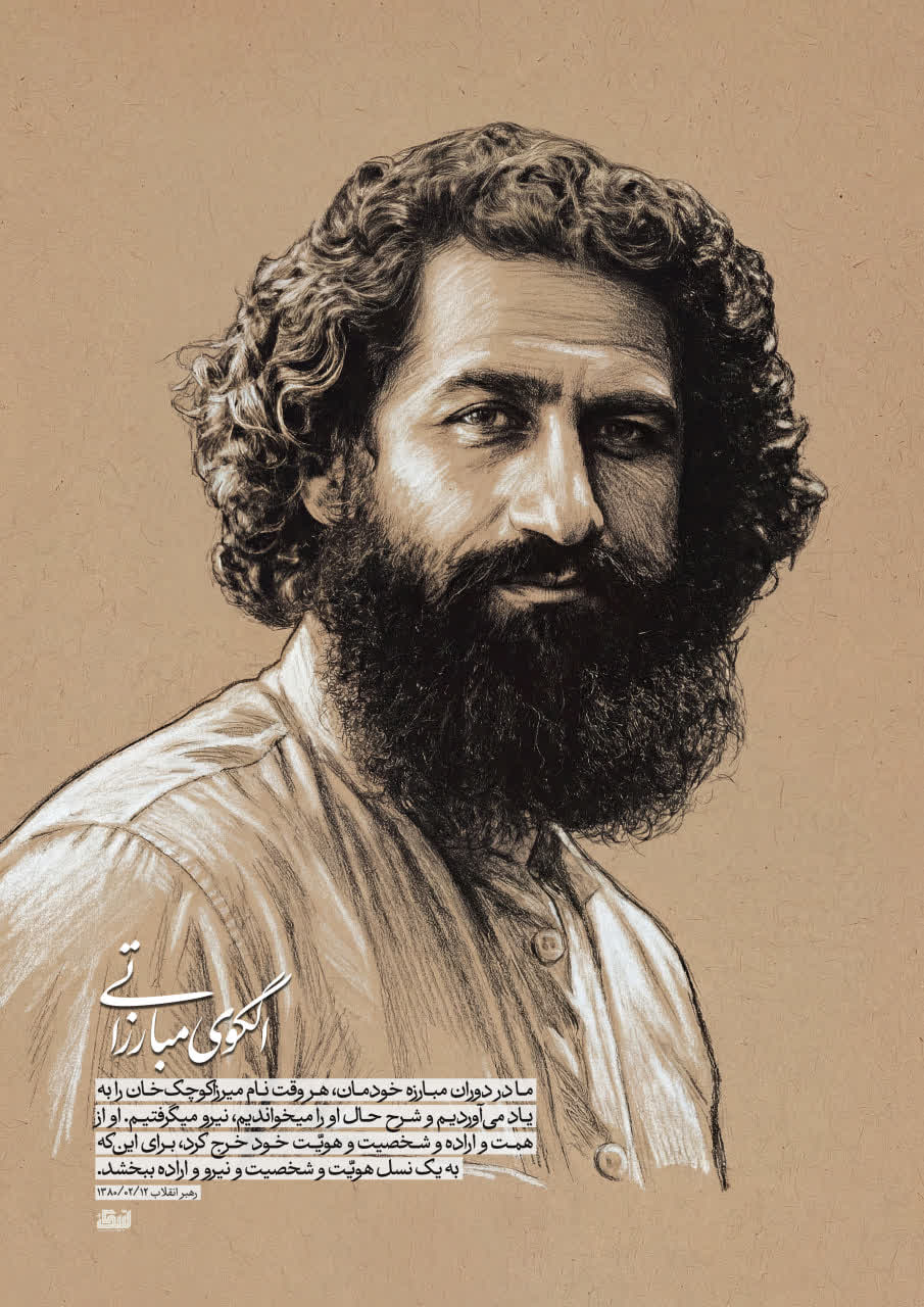 تصویرسازی شهید میرزا کوچک خان جنگلی